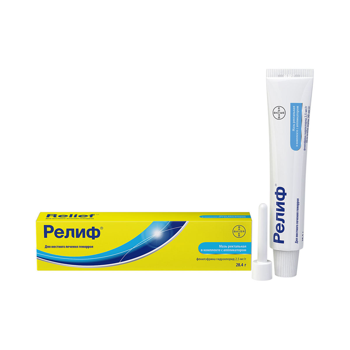 Relief - რელიფი მალამო 28.4გ 