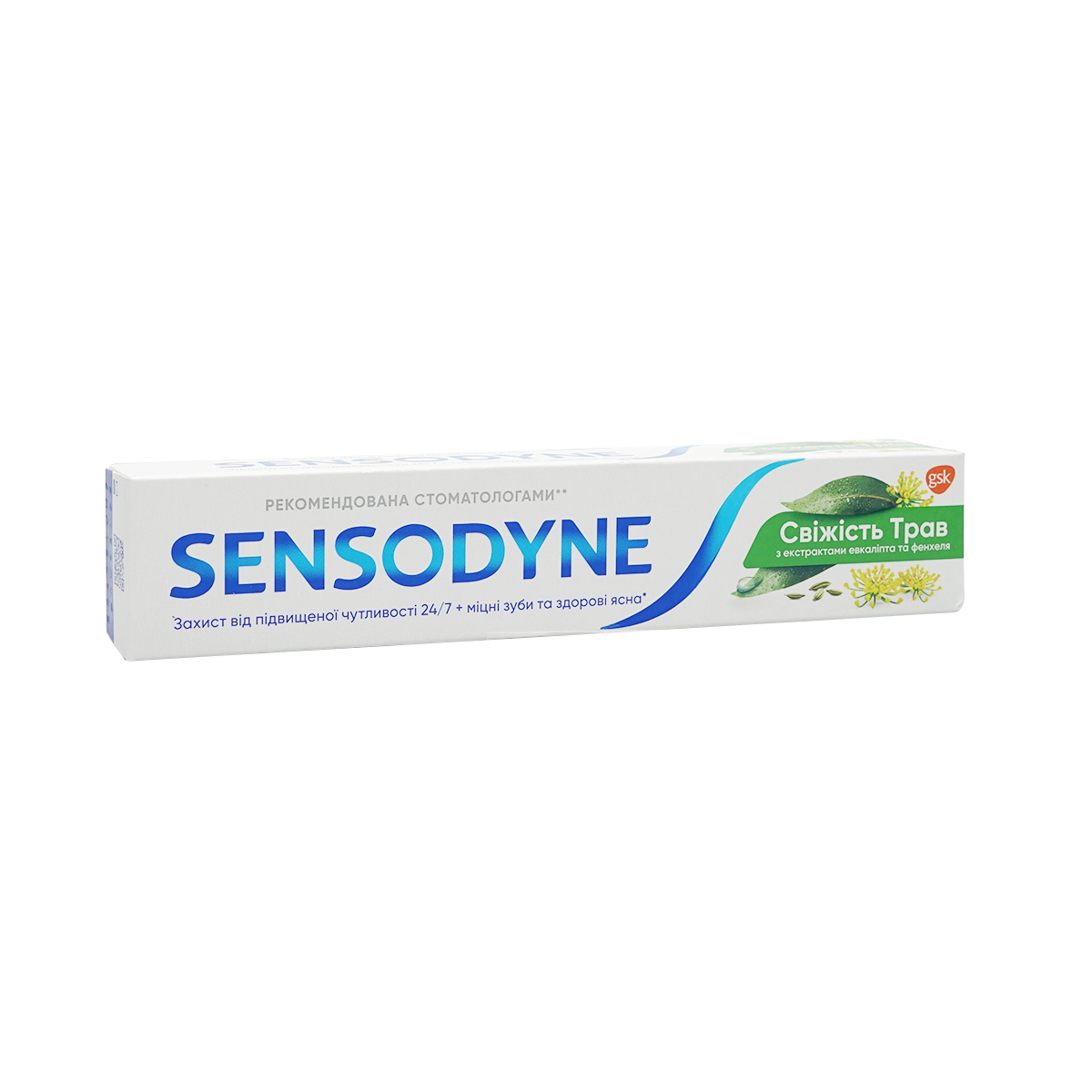 Sensodyne - სენსოდინი Herbal Fresh 75 მლ